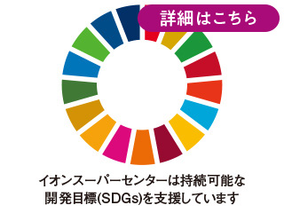 SDGs・ダイバーシティ 画像